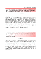 (SK브로드밴드자기소개서 + 면접족보) SK브로드밴드(2014열린채용영업)자소서 [SK브로드밴드합격자기소개서SK브로드밴드자소서항목]-2