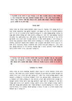 (SK브로드밴드자기소개서 + 면접족보) SK브로드밴드(2014열린채용영업)자소서 [SK브로드밴드합격자기소개서SK브로드밴드자소서항목]-3