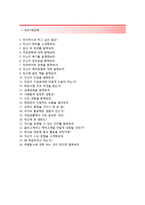 (SK브로드밴드자기소개서 + 면접족보) SK브로드밴드(2014열린채용영업)자소서 [SK브로드밴드합격자기소개서SK브로드밴드자소서항목]-5