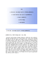 [현대중공업자기소개서+면접기출문제][현대중공업-경영지원합격자소서][현대중공업합격자기소개서][현대중공업자소서]-2