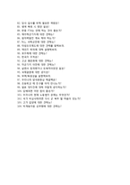 [현대중공업자기소개서+면접기출문제][현대중공업-경영지원합격자소서][현대중공업합격자기소개서][현대중공업자소서]-7