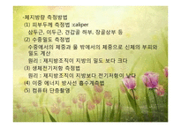 비만 및 섭식장애(비만의정의, 비만의진단, 비만의원인, 비만치료지침, 섭식장애정의, 섭식장애건강이상, 섭식장애치료) 파워포인트-7