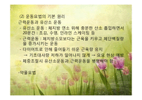 비만 및 섭식장애(비만의정의, 비만의진단, 비만의원인, 비만치료지침, 섭식장애정의, 섭식장애건강이상, 섭식장애치료) 파워포인트-16