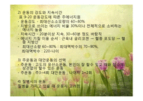 비만 및 섭식장애(비만의정의, 비만의진단, 비만의원인, 비만치료지침, 섭식장애정의, 섭식장애건강이상, 섭식장애치료) 파워포인트-17