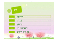 성인후기(60세 이상, 인간발달, 생물학적노화, 성격발달, 은퇴와적응, 성인후기의가족관계, 죽음에대한인식과적응) 프레젠테이션-2