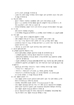 영아기 영양(영아의신체성장, 영아의생리발달, 영아의각종유즙, 이유보충식, 영아영양문제, 미숙아)-3
