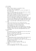 영아기 영양(영아의신체성장, 영아의생리발달, 영아의각종유즙, 이유보충식, 영아영양문제, 미숙아)-4