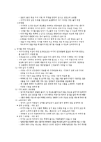 영아기 영양(영아의신체성장, 영아의생리발달, 영아의각종유즙, 이유보충식, 영아영양문제, 미숙아)-7