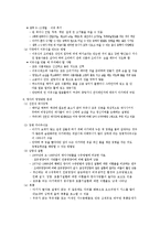 영아기 영양(영아의신체성장, 영아의생리발달, 영아의각종유즙, 이유보충식, 영아영양문제, 미숙아)-8