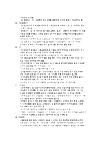 영아기 영양(영아의신체성장, 영아의생리발달, 영아의각종유즙, 이유보충식, 영아영양문제, 미숙아)-9