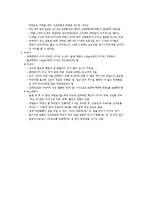 영아기 영양(영아의신체성장, 영아의생리발달, 영아의각종유즙, 이유보충식, 영아영양문제, 미숙아)-10