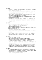 생애주기 영양학의 의의와 중요성(생애주기영양학, 성장발달과영양, 유지및노화와영양, 생애주기별특성)-4