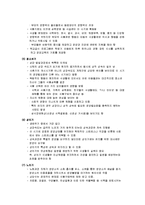 생애주기 영양학의 의의와 중요성(생애주기영양학, 성장발달과영양, 유지및노화와영양, 생애주기별특성)-5