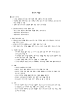 수유기영양(유방의해부학적구조와성숙발달, 수유생리, 수유기모체, 수유부영양및식생활, 영아질병과수유, 모유수유장점, 수유부직장복귀)-2