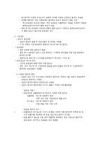 수유기영양(유방의해부학적구조와성숙발달, 수유생리, 수유기모체, 수유부영양및식생활, 영아질병과수유, 모유수유장점, 수유부직장복귀)-4