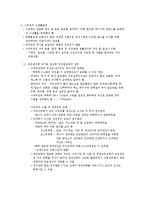 수유기영양(유방의해부학적구조와성숙발달, 수유생리, 수유기모체, 수유부영양및식생활, 영아질병과수유, 모유수유장점, 수유부직장복귀)-7