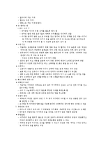 수유기영양(유방의해부학적구조와성숙발달, 수유생리, 수유기모체, 수유부영양및식생활, 영아질병과수유, 모유수유장점, 수유부직장복귀)-11