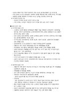 수유기영양(유방의해부학적구조와성숙발달, 수유생리, 수유기모체, 수유부영양및식생활, 영아질병과수유, 모유수유장점, 수유부직장복귀)-14