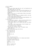 청소년기영양(청소년기성장발달, 청소년의영양섭취, 청소년식생활관리및문제, 청소년영영관련문제)-4