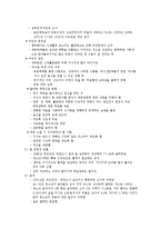 청소년기영양(청소년기성장발달, 청소년의영양섭취, 청소년식생활관리및문제, 청소년영영관련문제)-6