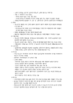 청소년기영양(청소년기성장발달, 청소년의영양섭취, 청소년식생활관리및문제, 청소년영영관련문제)-7