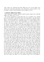 여러분들이 보육교사가 되어 어린이집 현장에서 영유아들과 함께 할 때, 보육교사로서 실현하고자 하는 아동복지에 대해 자신의 견해를 적어 보세요-3