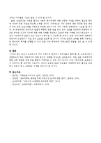 여러분들이 보육교사가 되어 어린이집 현장에서 영유아들과 함께 할 때, 보육교사로서 실현하고자 하는 아동복지에 대해 자신의 견해를 적어 보세요-4