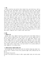 대학민국 헌법 중 생존권에 관련된 규정을 정리하고 그 중 한 규정을 선택하여 사례를 들어 설명 후 자유롭게 의견을 기술하시오-2