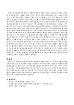대학민국 헌법 중 생존권에 관련된 규정을 정리하고 그 중 한 규정을 선택하여 사례를 들어 설명 후 자유롭게 의견을 기술하시오-4