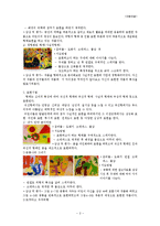 (아동미술) 아동미술형태(shape, form)와 표현기법, 형태와표현기법-2