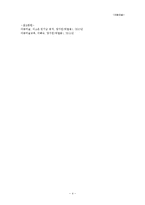 (아동미술) 아동미술형태(shape, form)와 표현기법, 형태와표현기법-4