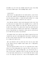 법의 이해와 사회복지법-2