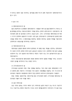 법의 이해와 사회복지법-3