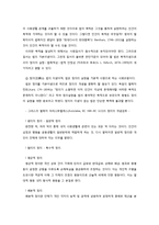 법의 이해와 사회복지법-4