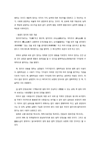 법의 이해와 사회복지법-5