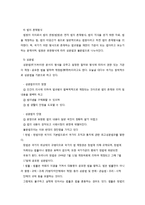 법의 이해와 사회복지법-6