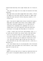 법의 이해와 사회복지법-7