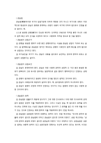 법의 이해와 사회복지법-8