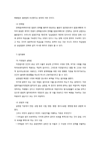 법의 이해와 사회복지법-9
