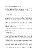 법의 이해와 사회복지법-10