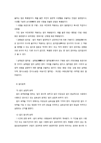 법의 이해와 사회복지법-11