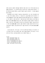법의 이해와 사회복지법-12