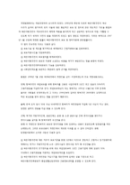 북한이탈주민의 보호 및 정착지원에 관한 법률 및 재해구호법-2