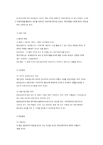 북한이탈주민의 보호 및 정착지원에 관한 법률 및 재해구호법-3