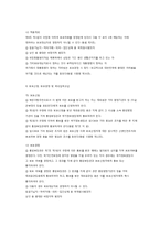 북한이탈주민의 보호 및 정착지원에 관한 법률 및 재해구호법-4
