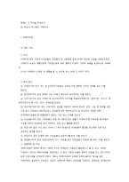 북한이탈주민의 보호 및 정착지원에 관한 법률 및 재해구호법-9