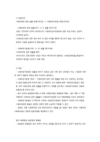 사회보장기본법 요약 정리-2