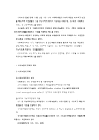 사회보장기본법 요약 정리-4