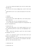 사회보장기본법 요약 정리-6