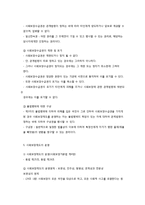 사회보장기본법 요약 정리-7